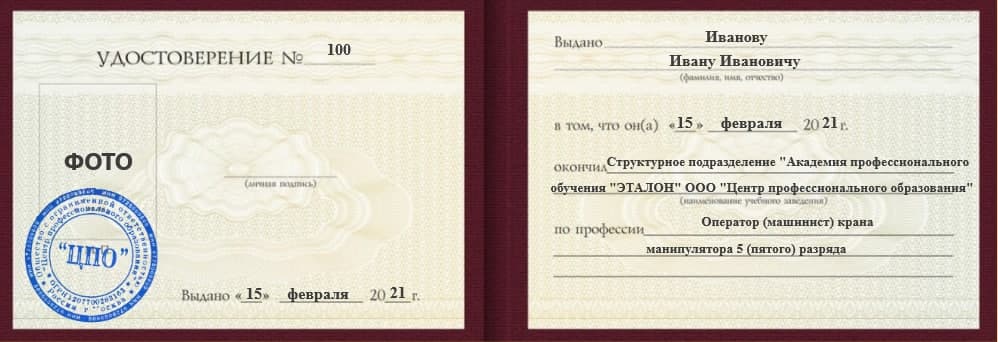 водитель электро и автотележки обучение. Смотреть фото водитель электро и автотележки обучение. Смотреть картинку водитель электро и автотележки обучение. Картинка про водитель электро и автотележки обучение. Фото водитель электро и автотележки обучение
